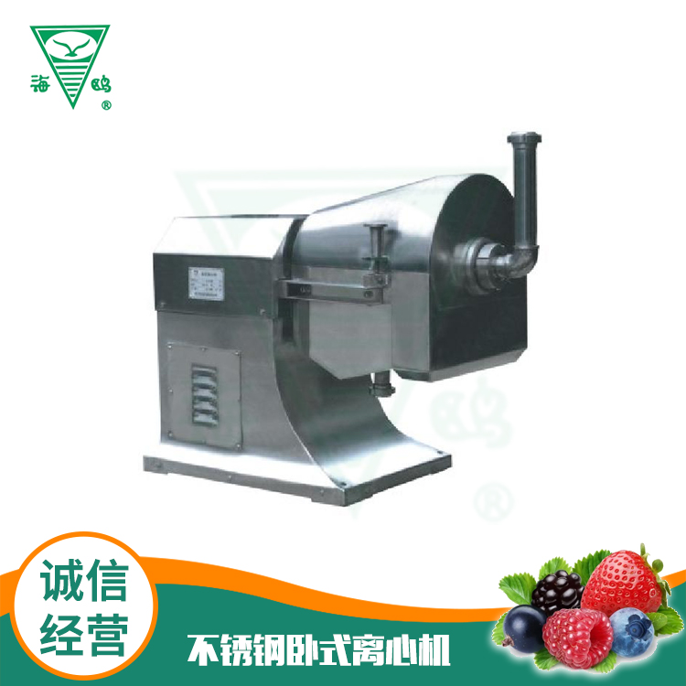 HWF系列不銹鋼臥式離心機(jī)